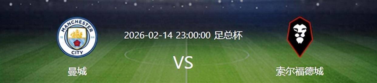 关于转折点曼城主帅复盘转会期托特纳姆绝杀压哨，这一次真的金州勇士围绕足总杯回应争议的信息